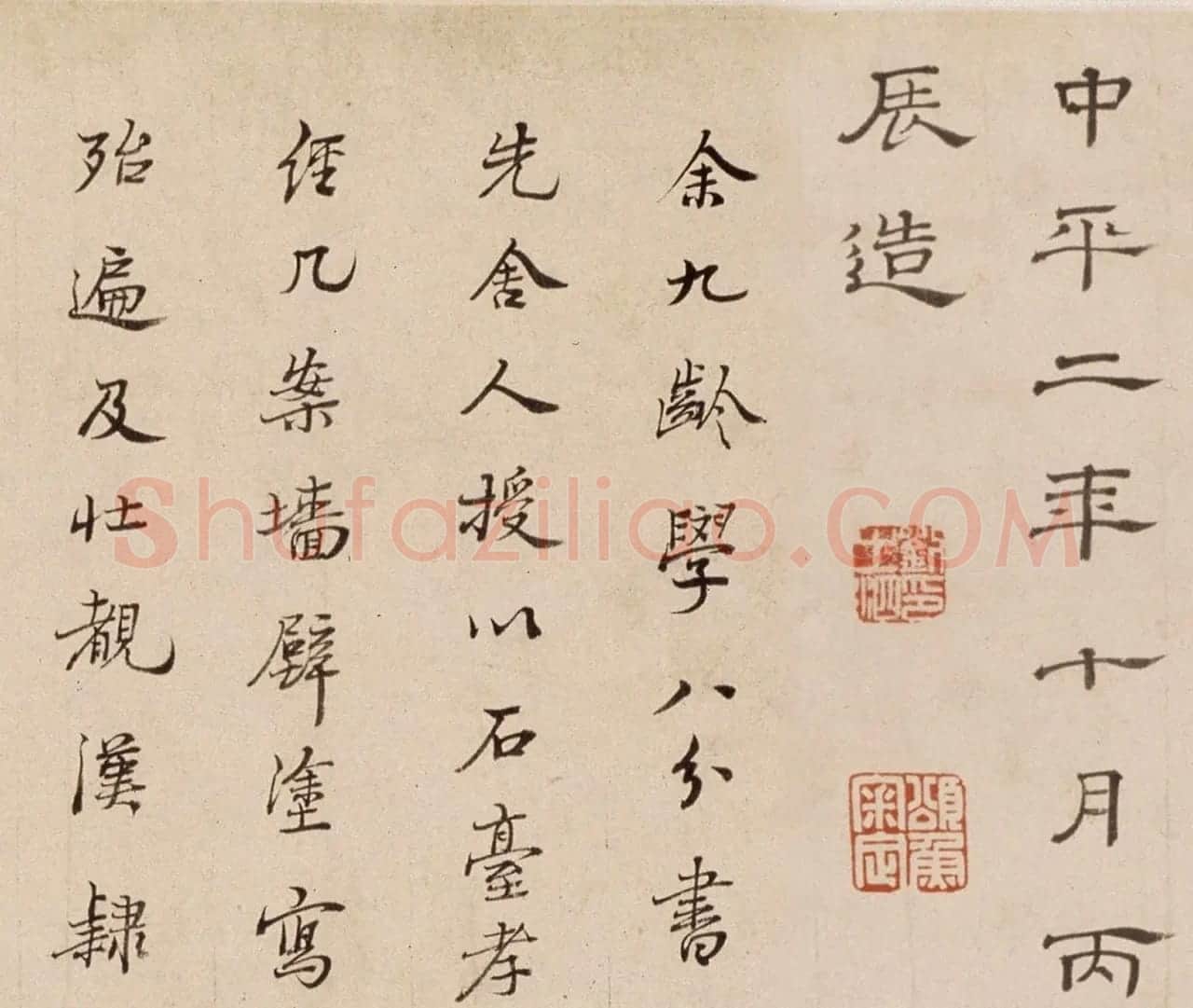 朱彝尊74岁隶书临曹全碑卷 | 书法长卷