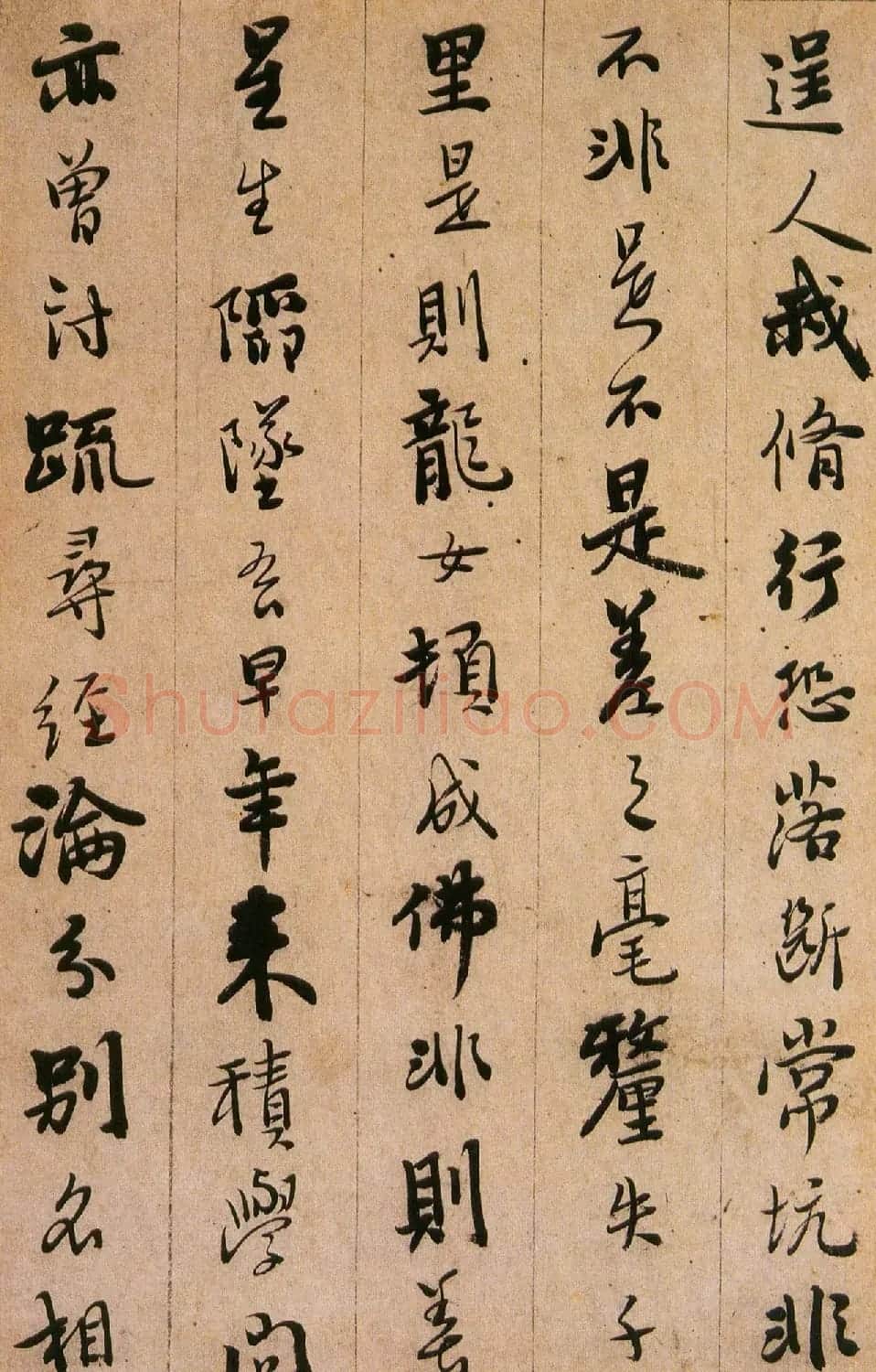 憨山书法鉴赏《永嘉真觉大师证道歌》 | 书法名家作品鉴赏