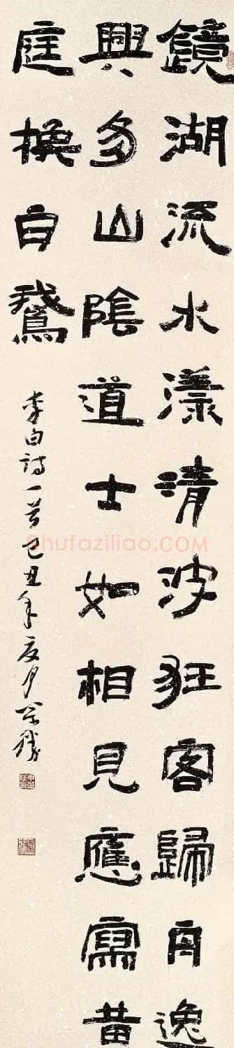 申万胜书法作品在线欣赏 | 毛笔书法作品