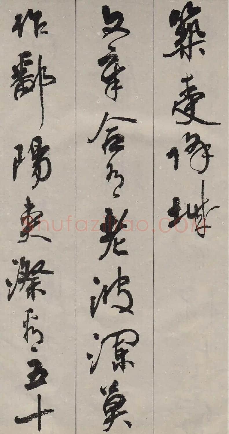 周慧珺行书字帖《古诗词选》 | 毛笔行书字帖