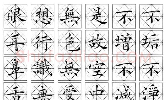 吴鸿清楷书作品欣赏心经书法 | 心经书法全文