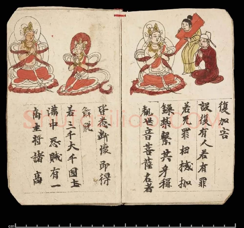 彩绘敦煌遗书《妙法莲华经·观世音菩萨普门品》大英图书馆藏 | 敦煌写经欣赏