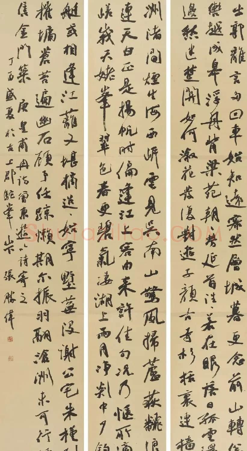 第八届中国书协主席团书法作品欣赏 | 书法作品精选