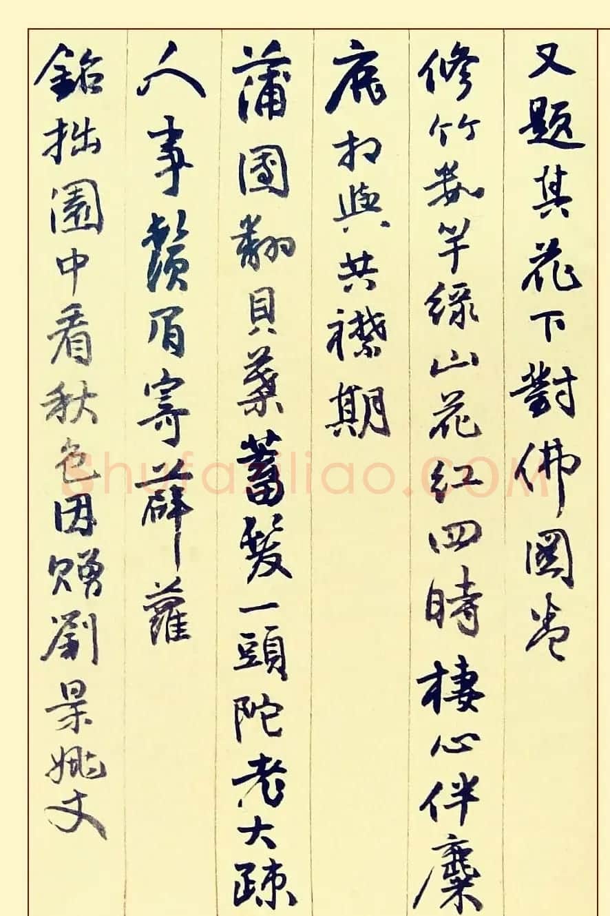 邓石如行书书法册页赏析《自书诗稿36首》 | 书法名家作品鉴赏