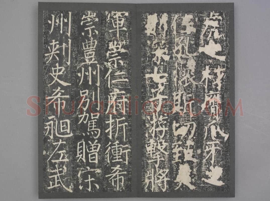 臧怀恪碑 | 故宫铭刻类藏品