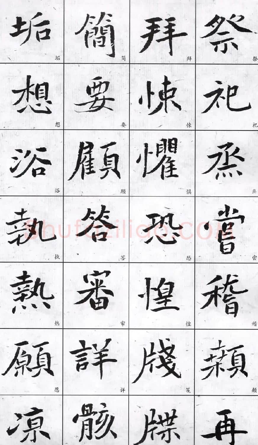 字帖欣赏《龙开胜楷书千字文》 | 软笔楷书字帖