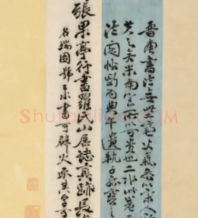 张瑞图行书罗大经山居述事卷 | 书法长卷