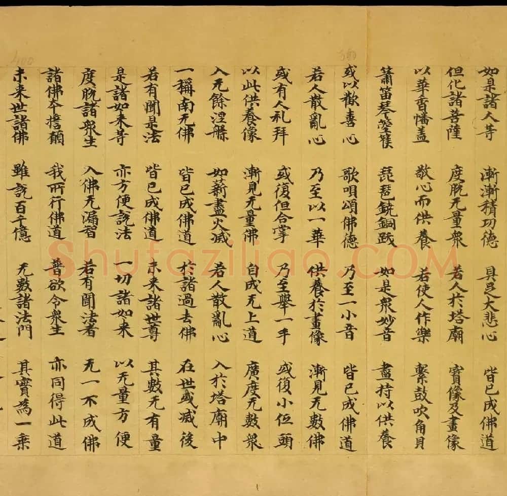 敦煌文献欣赏《妙法莲华经卷第一》俄罗斯科学院藏品 | 敦煌写经鉴赏