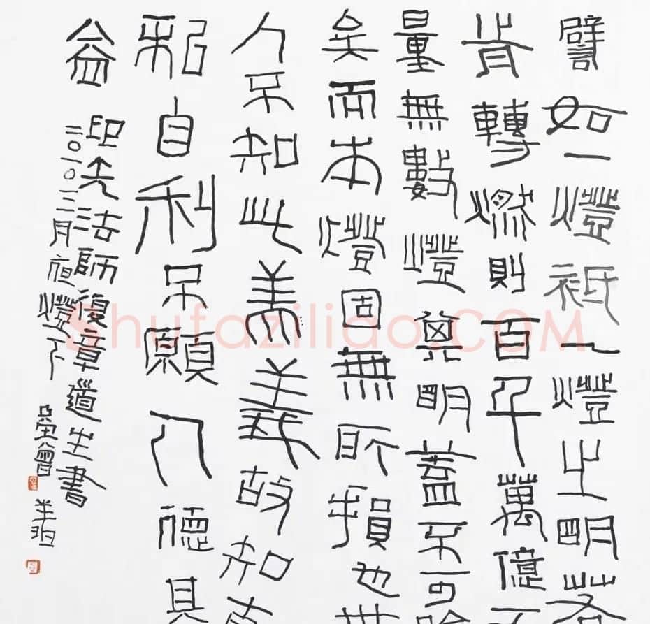 曾翔书法篆刻作品欣赏 | 毛笔书法作品