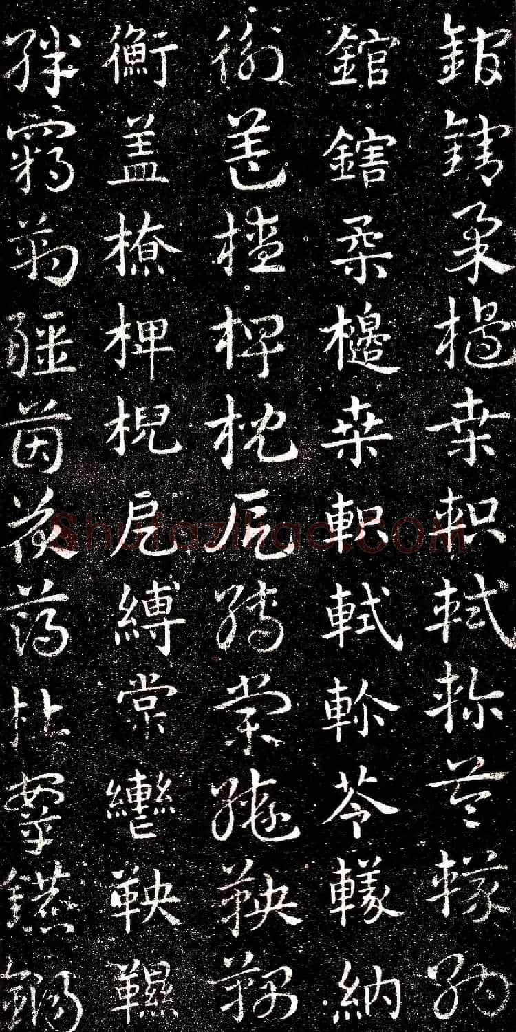 西晋著名书法家索靖章草《急就章》 | 书法碑帖