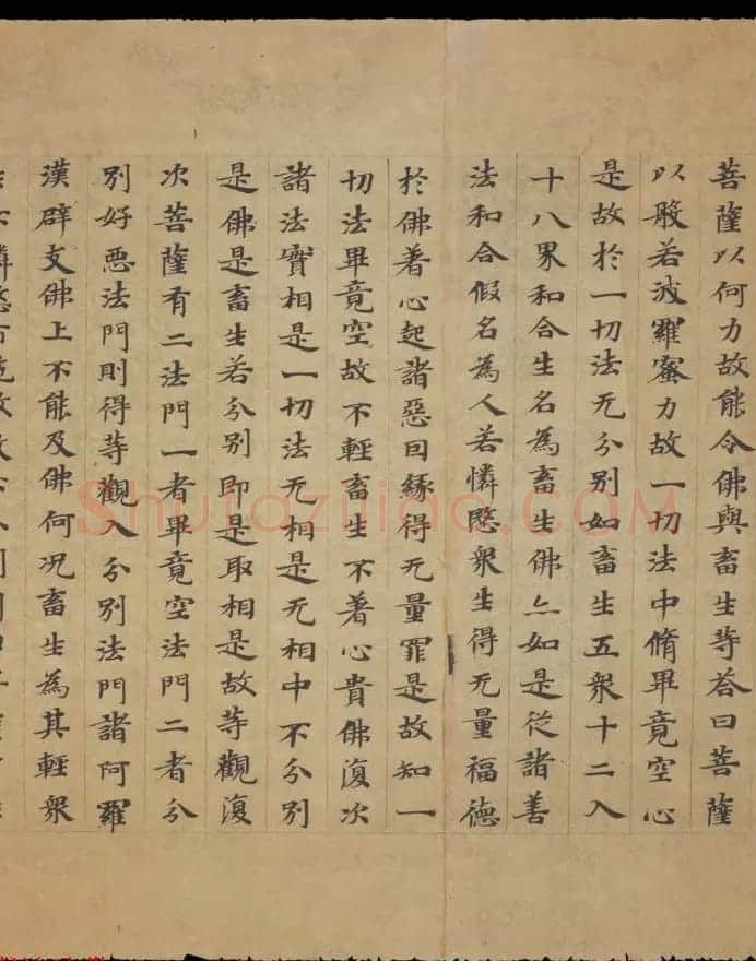 敦煌书法欣赏《摩诃衍经卷第八十八》残卷 | 敦煌写经精选