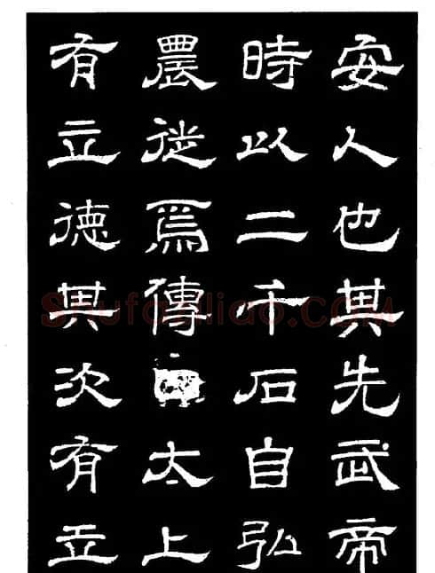 陆尚宾隶书欣赏《杨孝恭碑》 | 毛笔隶书字帖