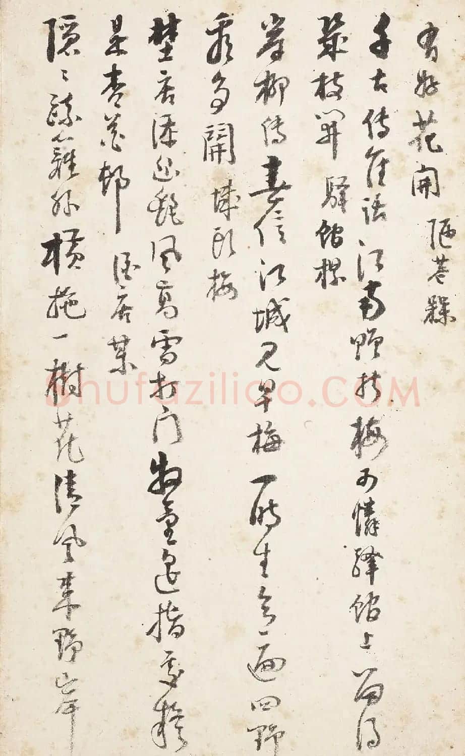 杭世骏行书《分题梅花诗一百首》 | 毛笔书法作品