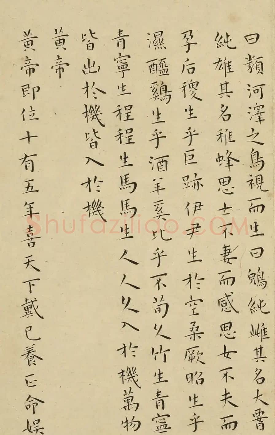 明代王宠楷书册《列子》 | 书法名家作品欣赏
