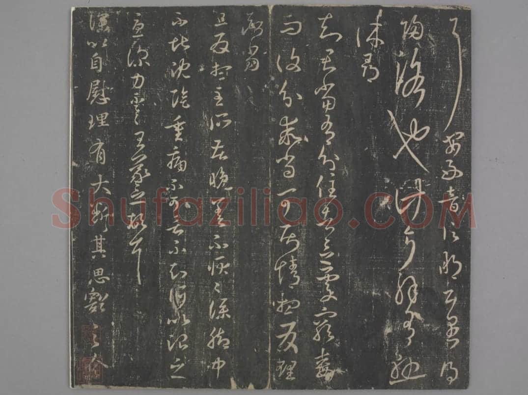 太清楼帖 | 故宫铭刻类藏品