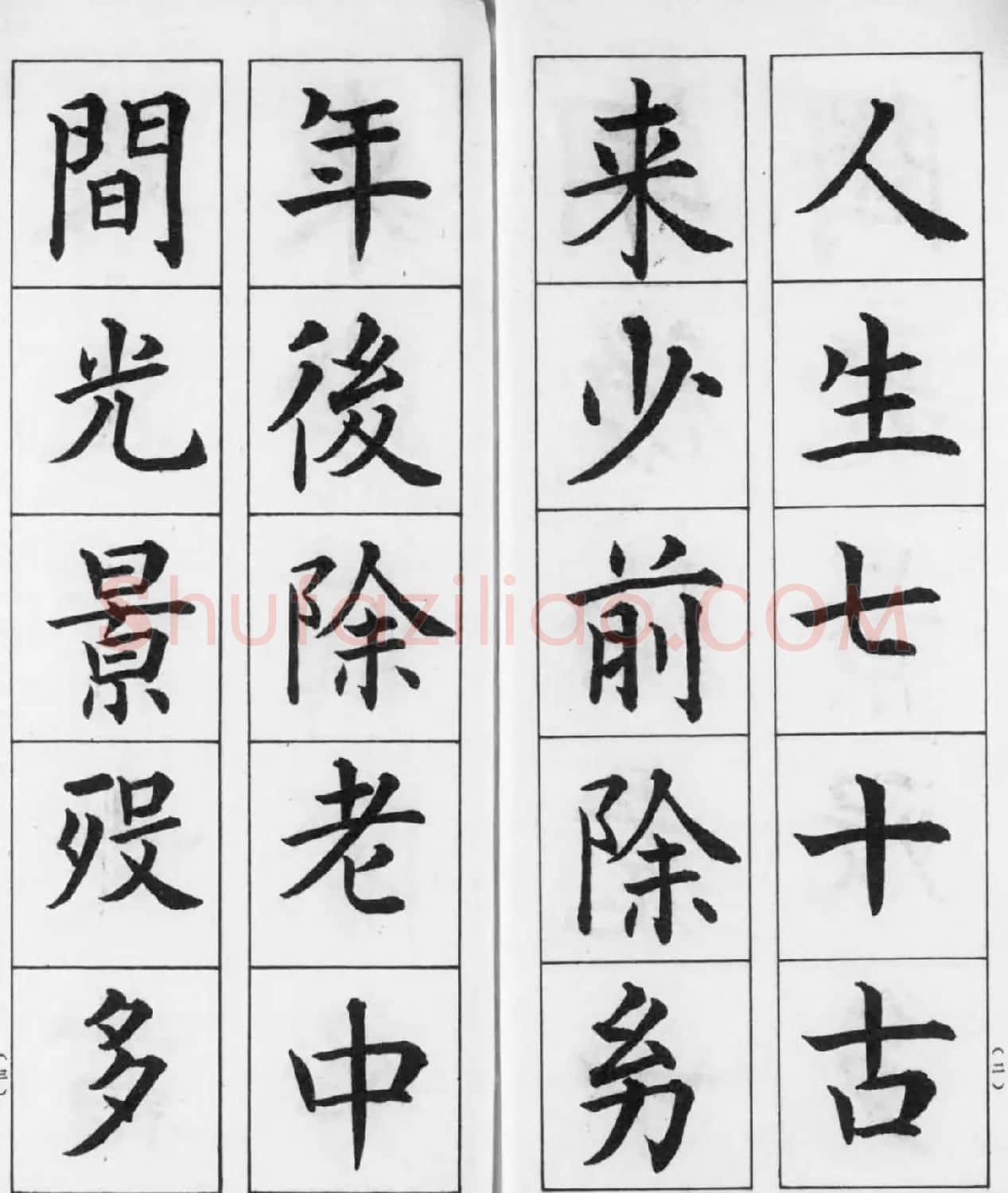 日本东道逸人书法《唐伯虎一世歌》 | 书法名家作品鉴赏