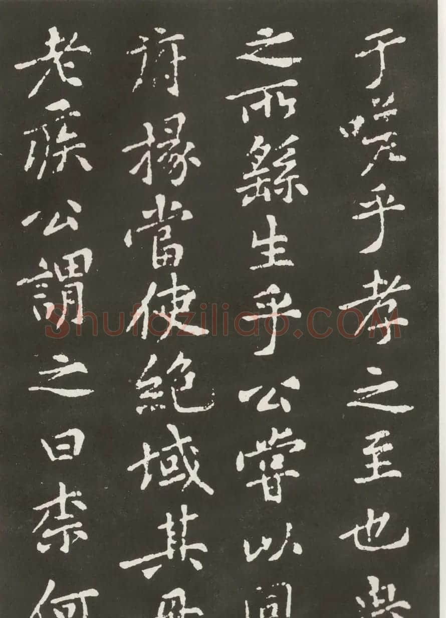 黄庭坚楷书欣赏《狄梁公碑》宋拓本 | 毛笔书法作品