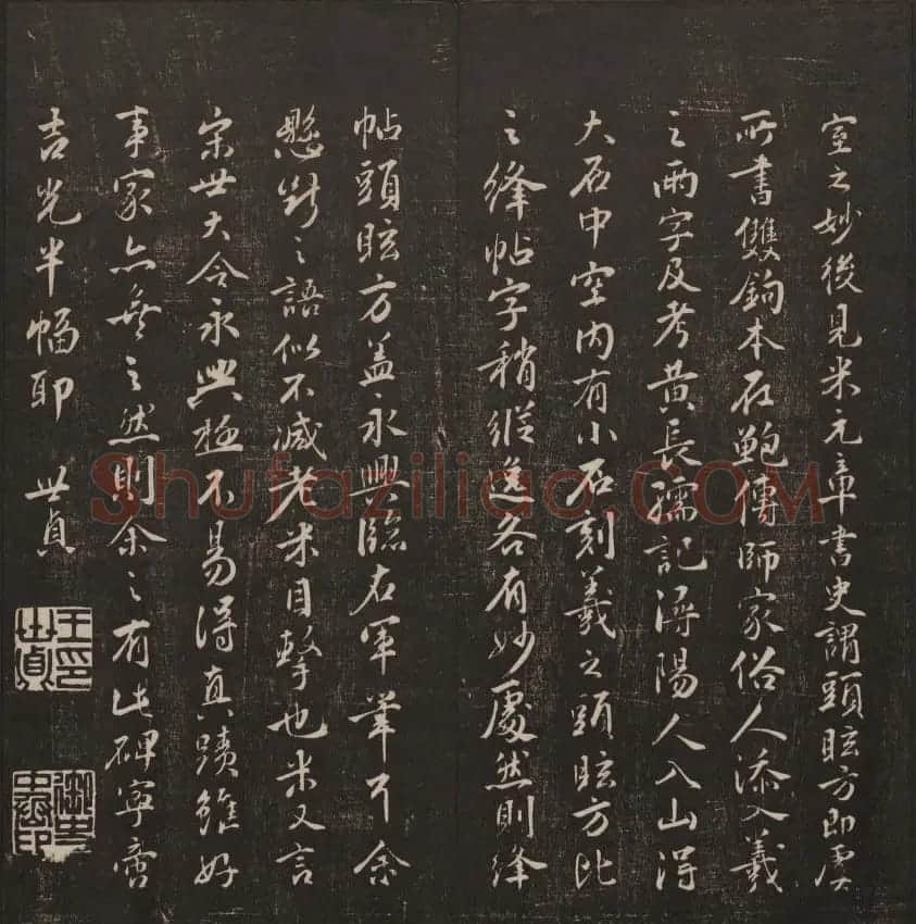 清代镌刻《经训堂法书》第一卷 | 书法碑帖