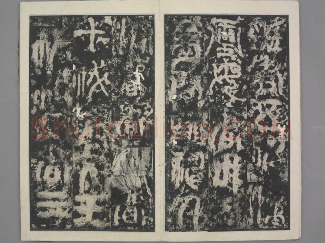 禅国山碑 | 故宫铭刻类藏品