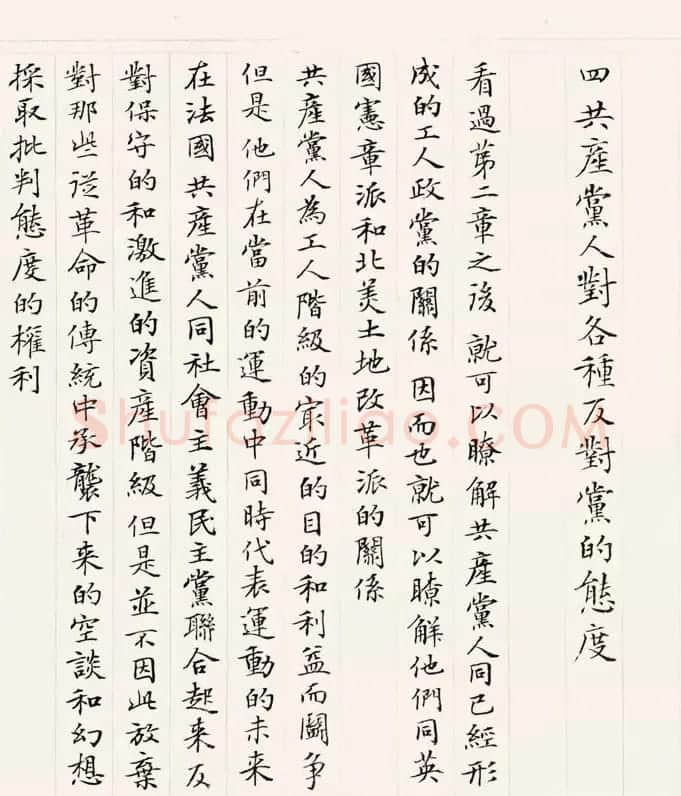 《共产党宣言》书法长卷欣赏 | 书法长卷