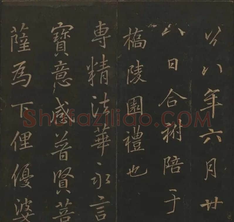 《玉烟堂法帖》第十册唐法书李邕专辑 | 书法碑帖