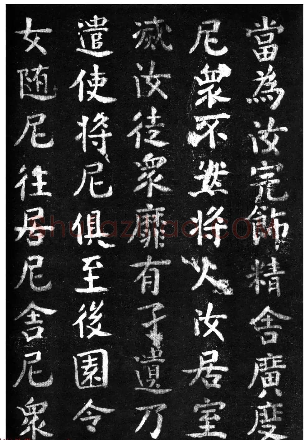 蔡京楷书《香山大悲菩萨传碑》拓本 | 书法碑帖
