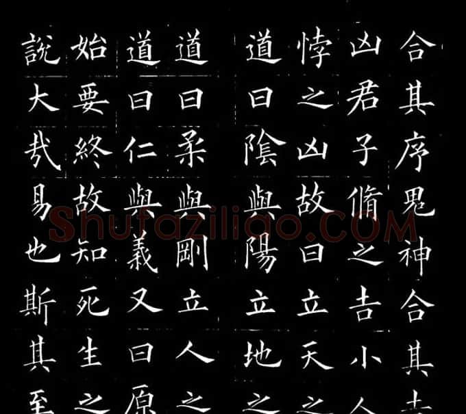 冯誉骥书法碑帖欣赏精品小楷四种 | 书法碑帖