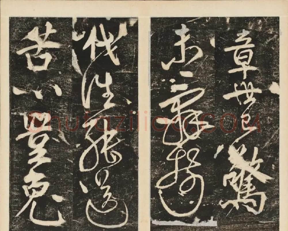 任詢草書書法欣賞杜甫古柏行 | 书法碑帖