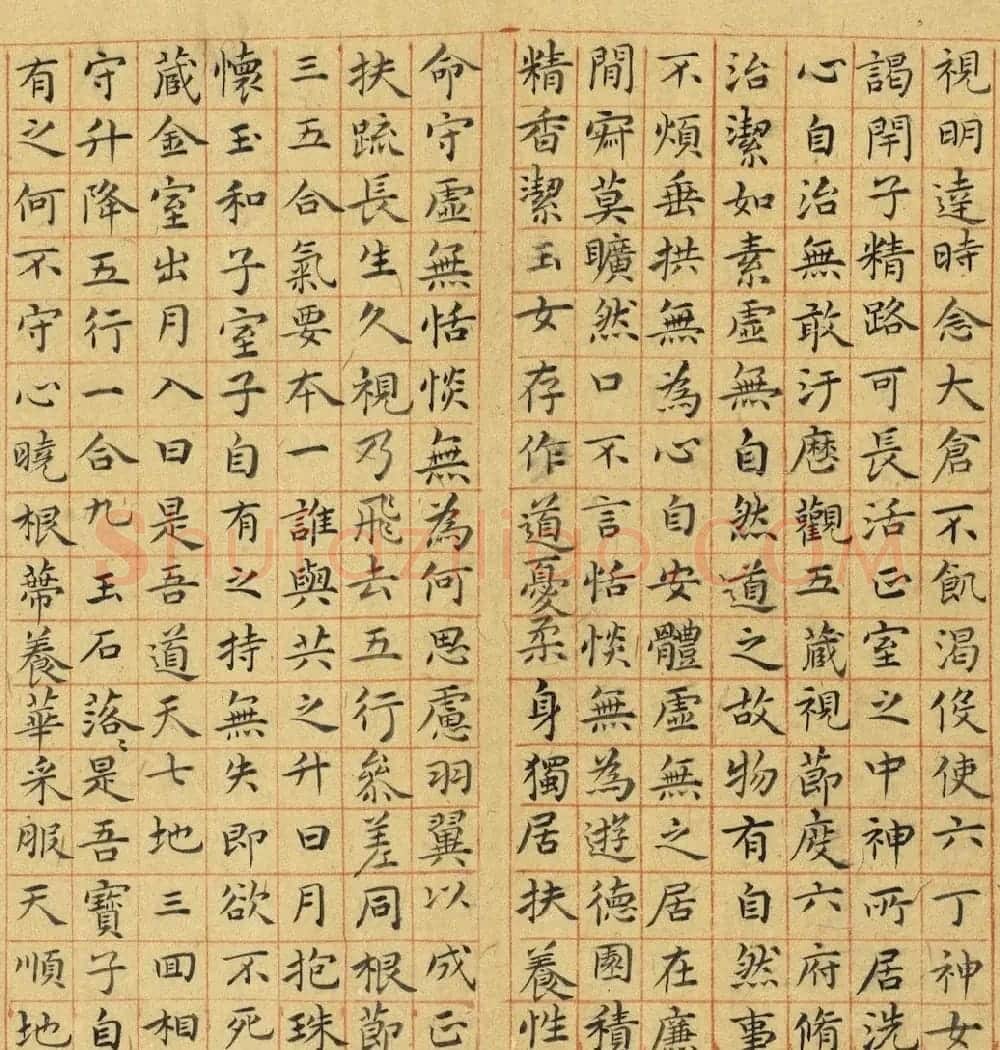 祝允明小楷临黄庭经卷 | 书法名家作品欣赏