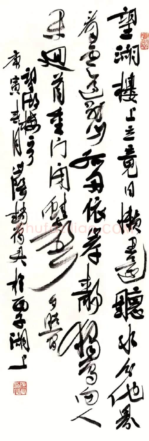 浙江赵雁君毛笔书法作品欣赏 | 软笔书法作品
