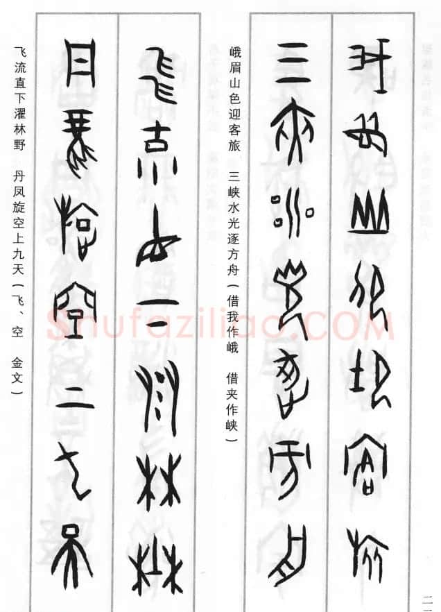 王经纬甲骨文集联增补六十六例 | 书法名家作品鉴赏