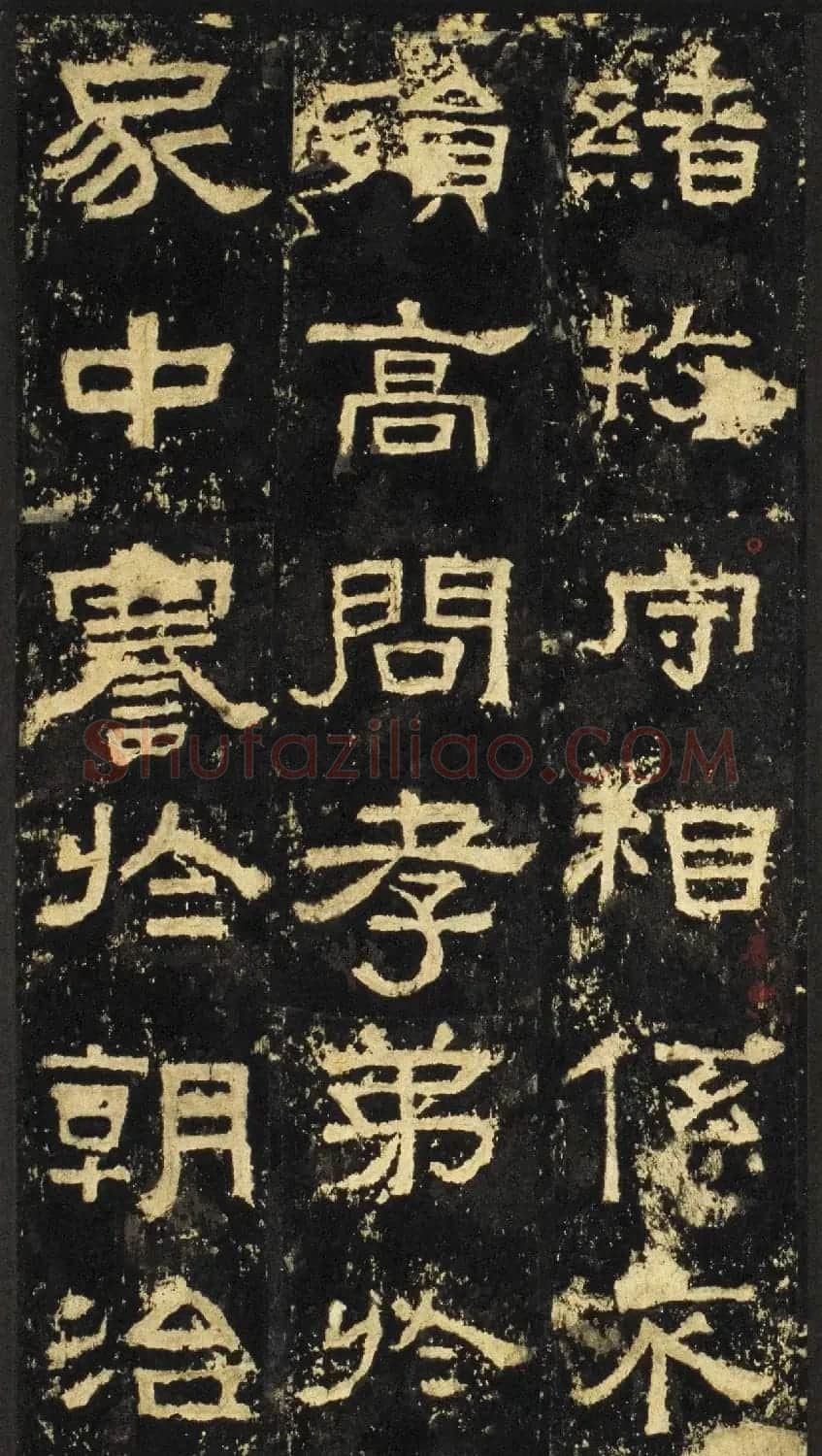 张迁碑方笔隶书欣赏《汉张公方表颂初拓本》 | 书法碑帖