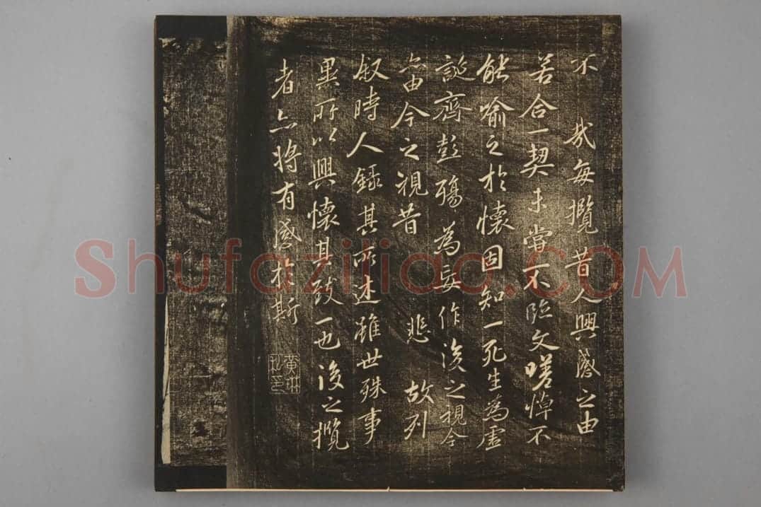 明拓《郁冈斋帖》“領字从山本”兰亭序 | 故宫铭刻类藏品