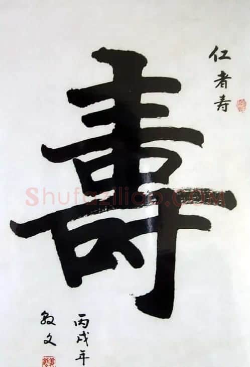姜敦文书法作品欣赏 | 书法作品赏析