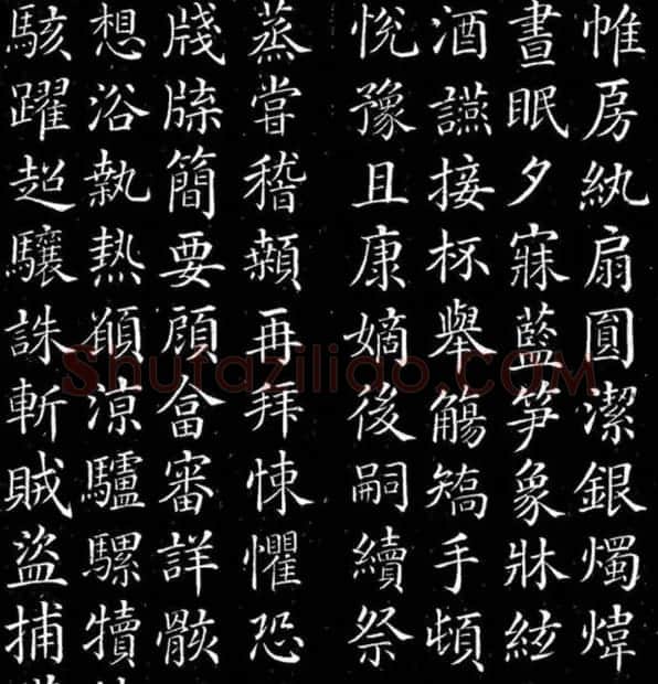 颜真卿书法楷书欣赏《千字文》 | 书法名家作品鉴赏