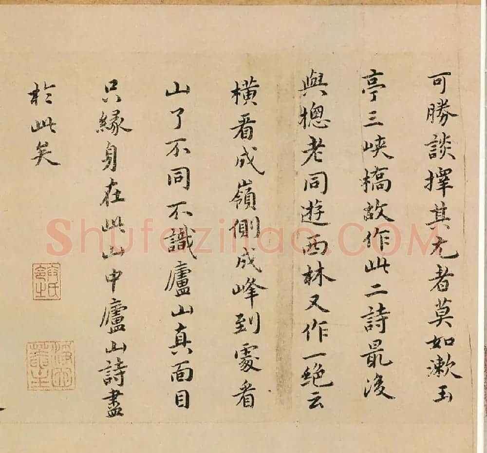 祝允明书法墨迹欣赏《东坡记游卷》彩版 | 书法长卷