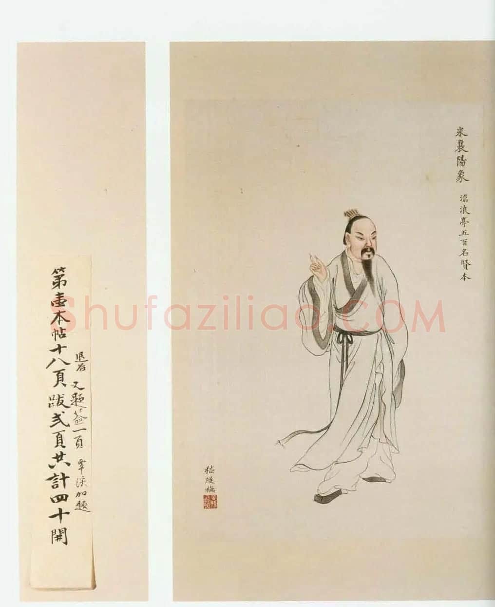 米芾刷字行书欣赏《游灵峰宝刹》 | 软笔书法作品