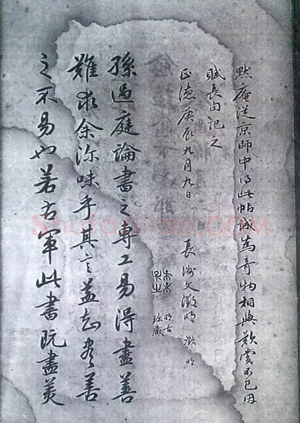 清末宋小濂临摹《王右军感怀帖真迹》 | 书法名家作品鉴赏