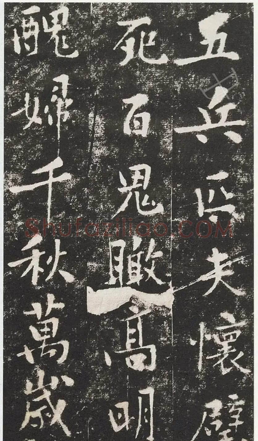 黄庭坚行楷书薄酒丑妇歌全本 | 软笔书法作品