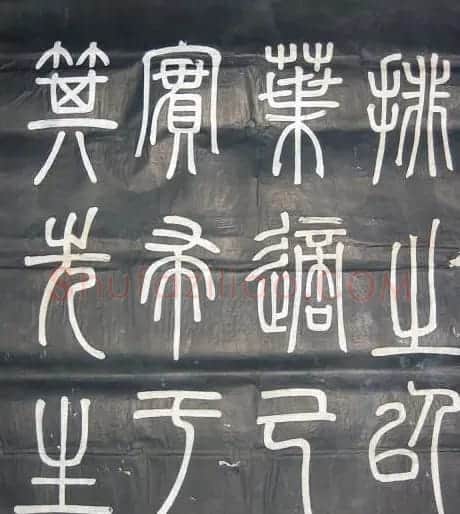 邓石如篆书欣赏《弟子职》 | 毛笔篆书字帖