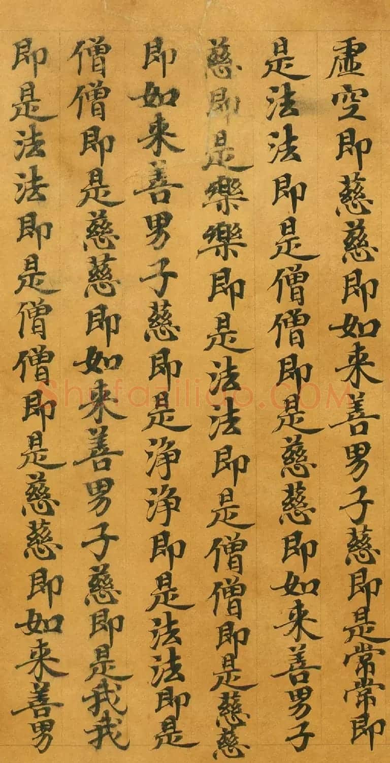 唐人写经《大般涅槃经卷第十五》(带签) | 敦煌写经鉴赏