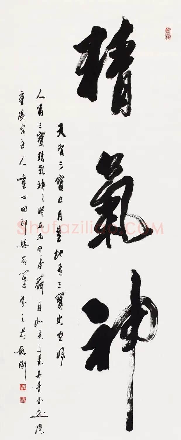 童心田毛笔书法作品选刊 | 软笔书法作品