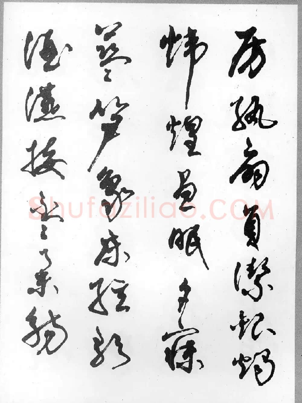 草书字帖欣赏《柳倩草书千字文》 | 软笔草书字帖