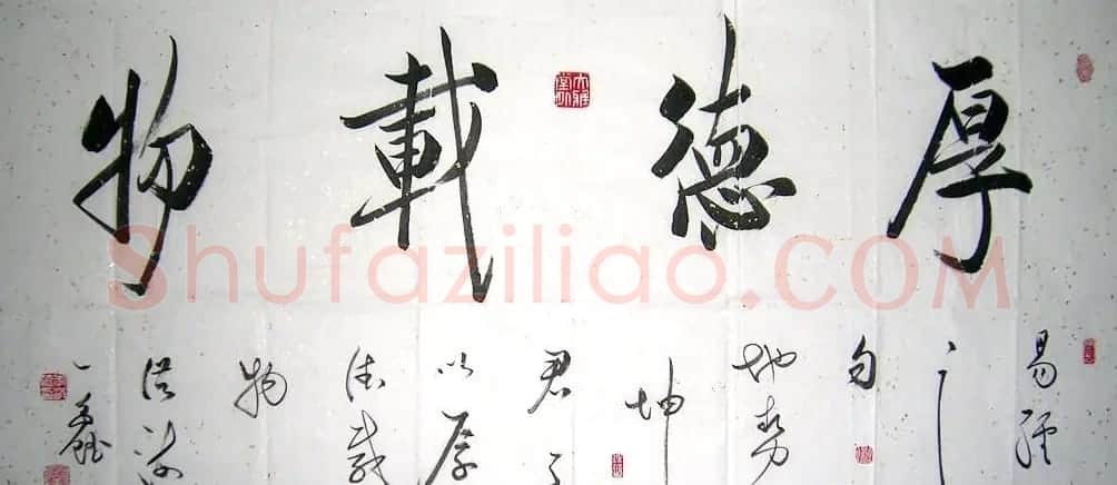李洪海书法作品欣赏 | 毛笔书法作品