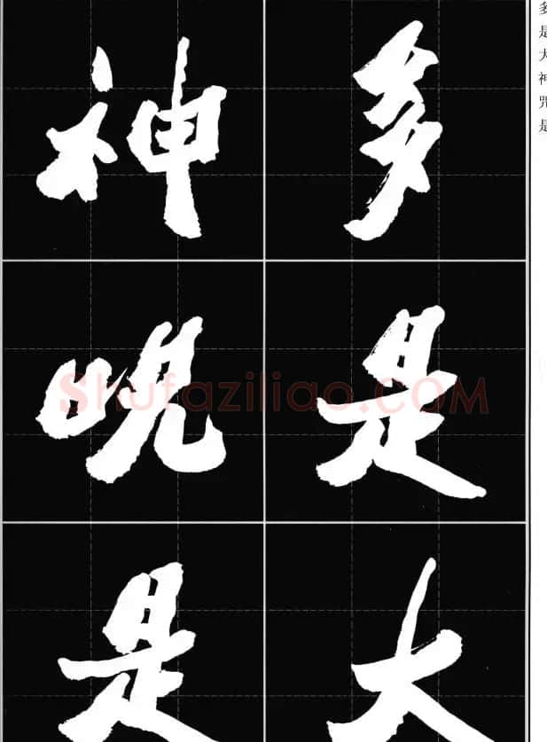 胡铁生80岁书法《般若波罗蜜多心经》 | 书法心经字帖