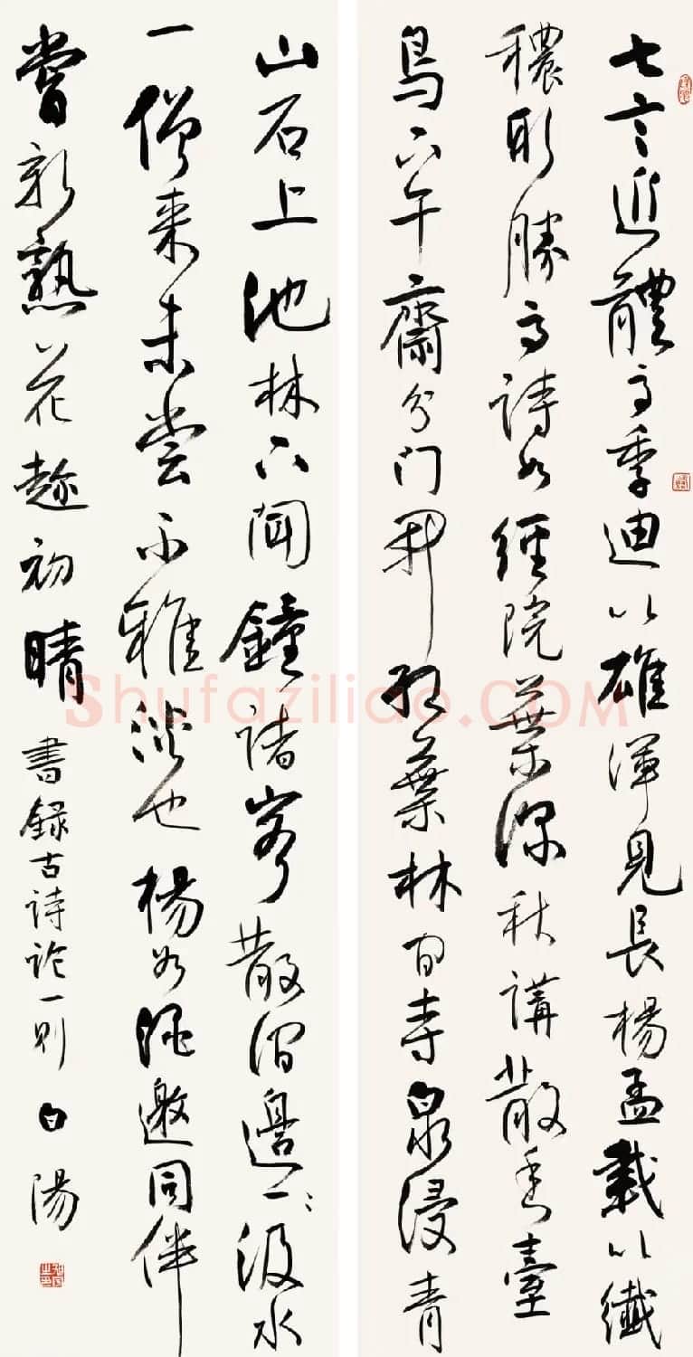 当代著名书法家旭宇书法作品欣赏 | 书法作品欣赏