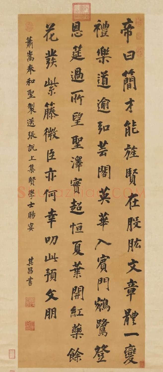 董其昌仿颜真卿书法四轴 | 名家书法作品精选