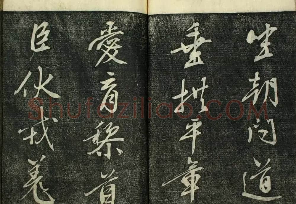 日本广泽滕慎行书字帖欣赏《千字文》 | 毛笔行书字帖