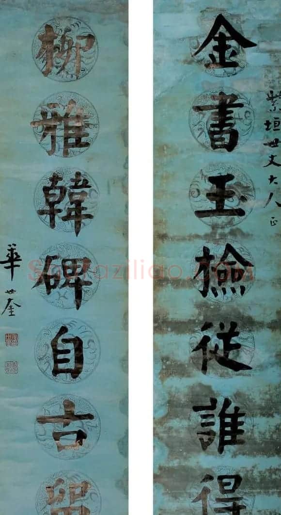 天津四大书法家之首华世奎书法欣赏 | 书法作品鉴赏