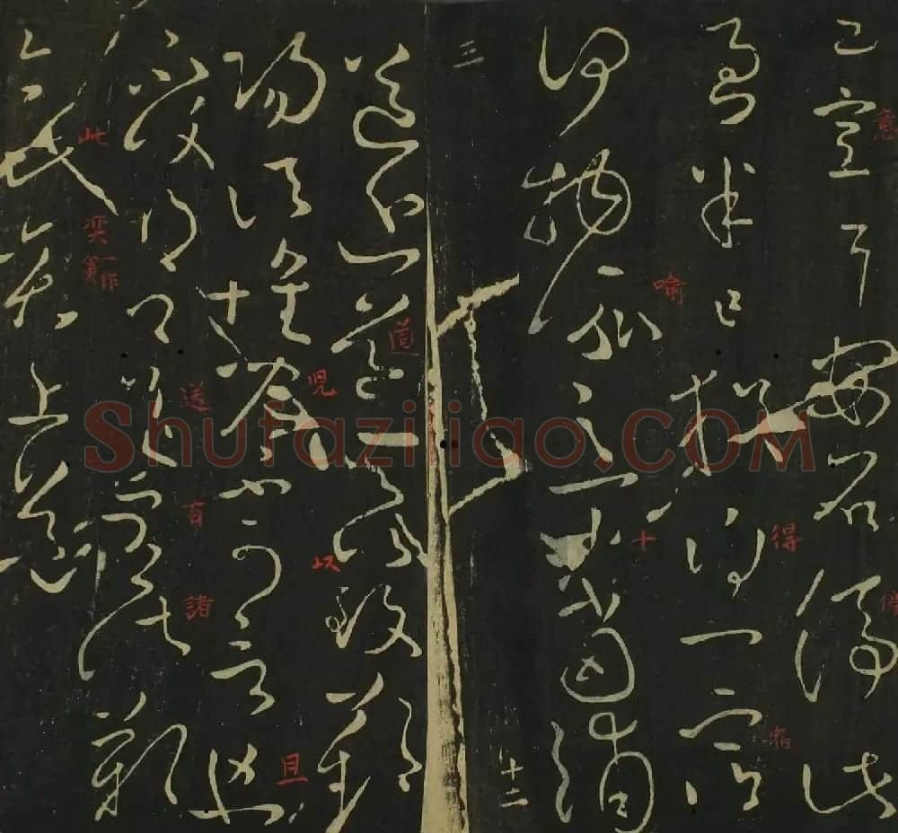 王献之行草书法帖在线欣赏 | 名家书法作品赏析